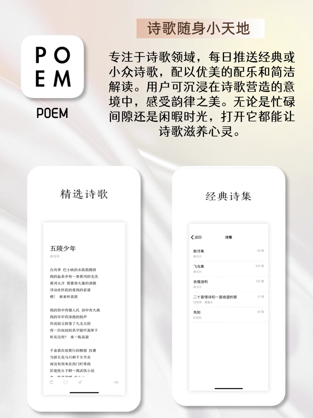 肚里没墨水？靠这9款APP狂补文学底蕴