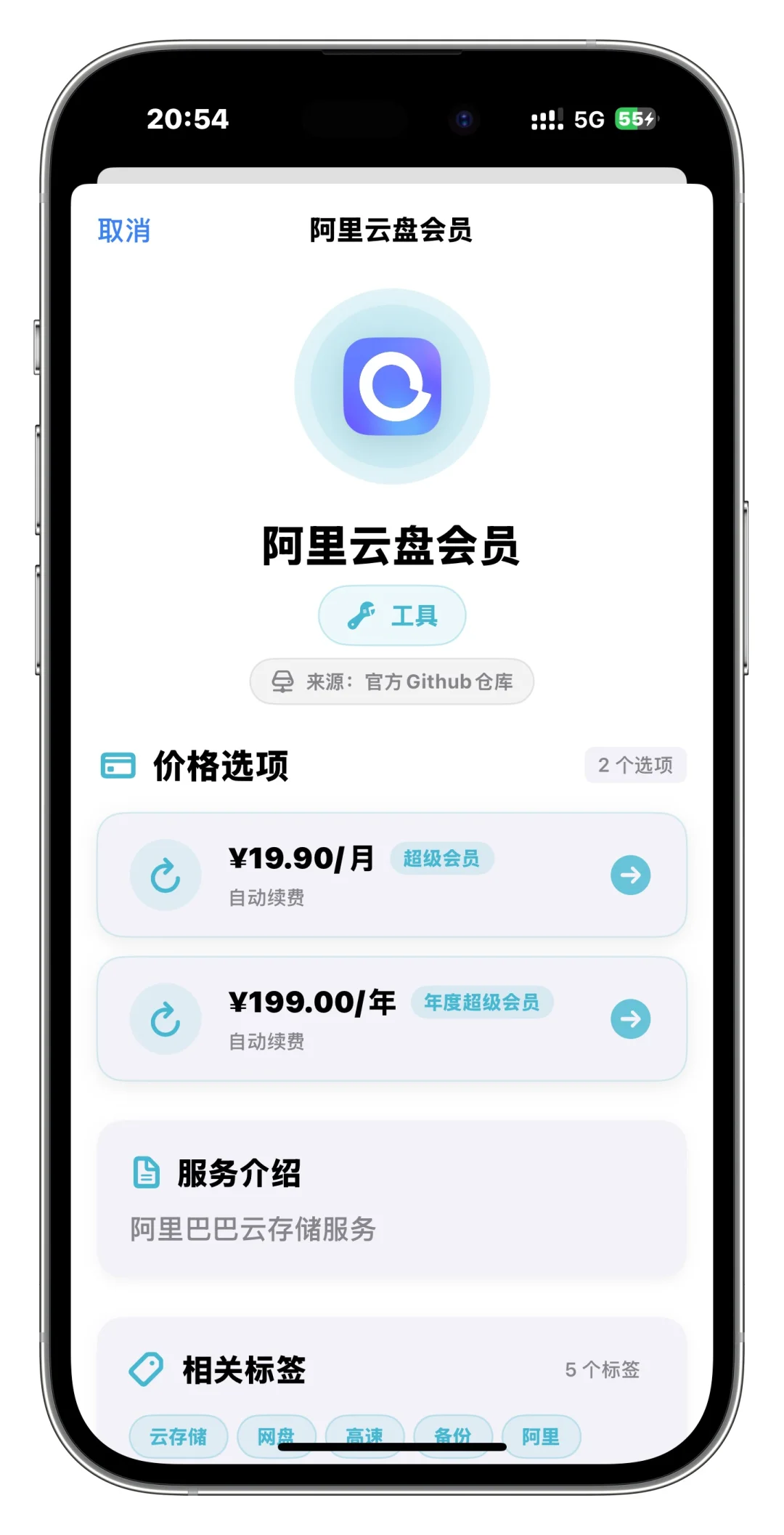 订阅管理软件推荐Markbuy😻