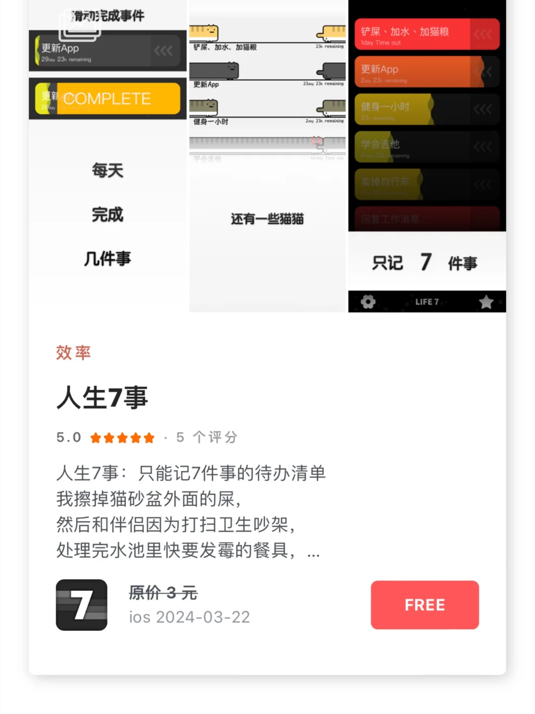 实测！好玩有趣又有用的app