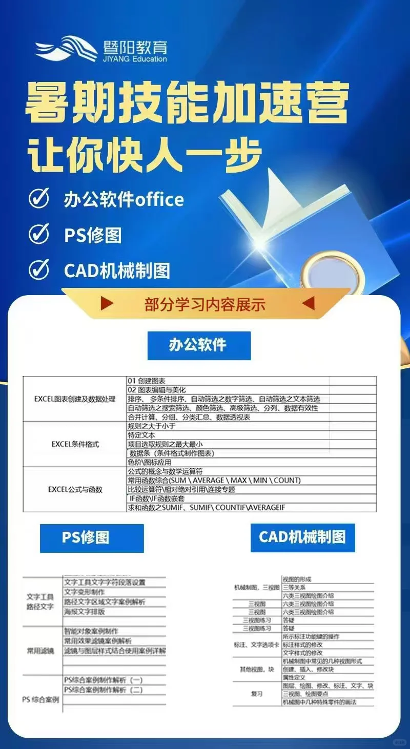 教你办公软件、设计、机械制作～