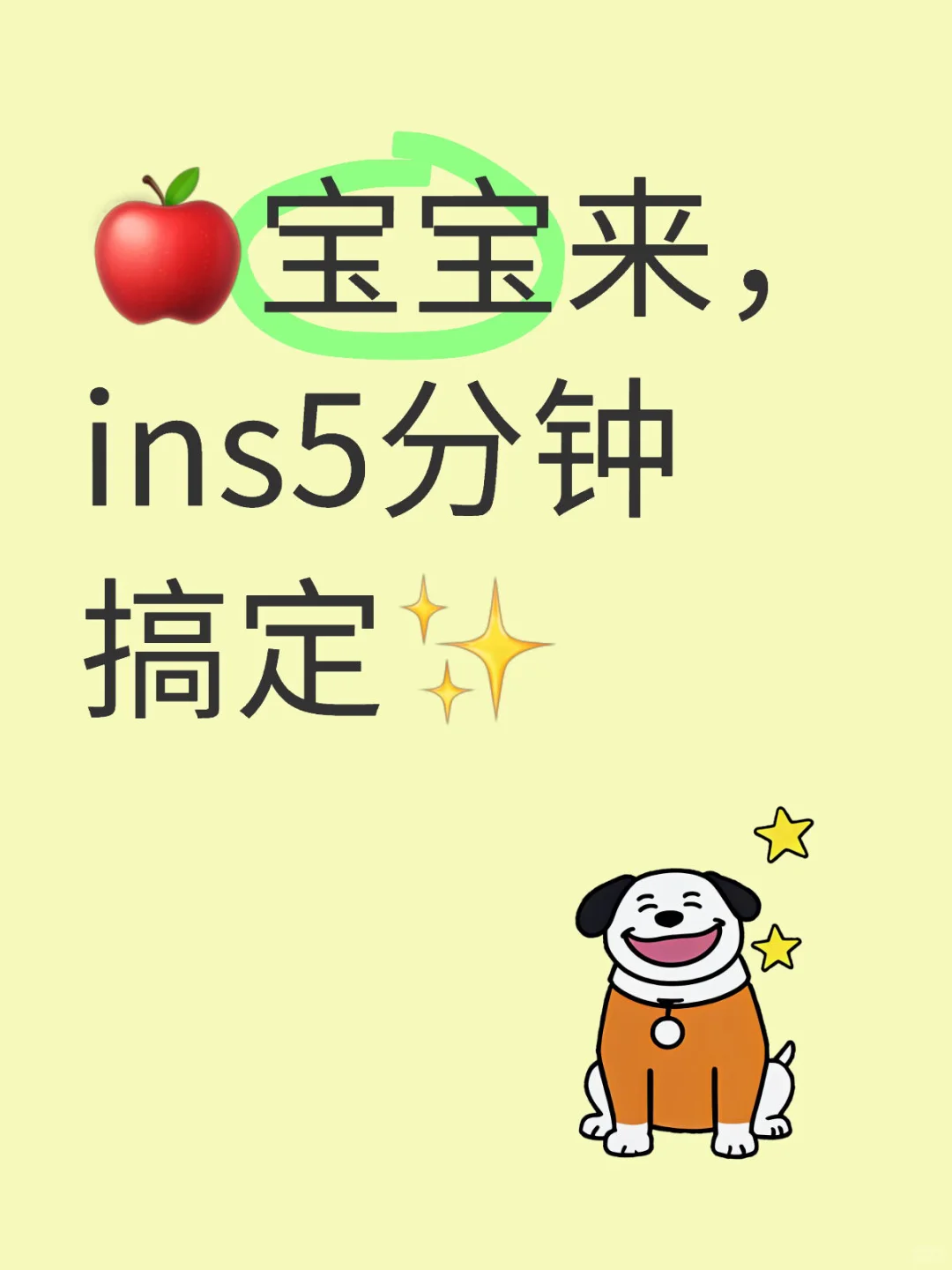 ins水果，安卓👀过来