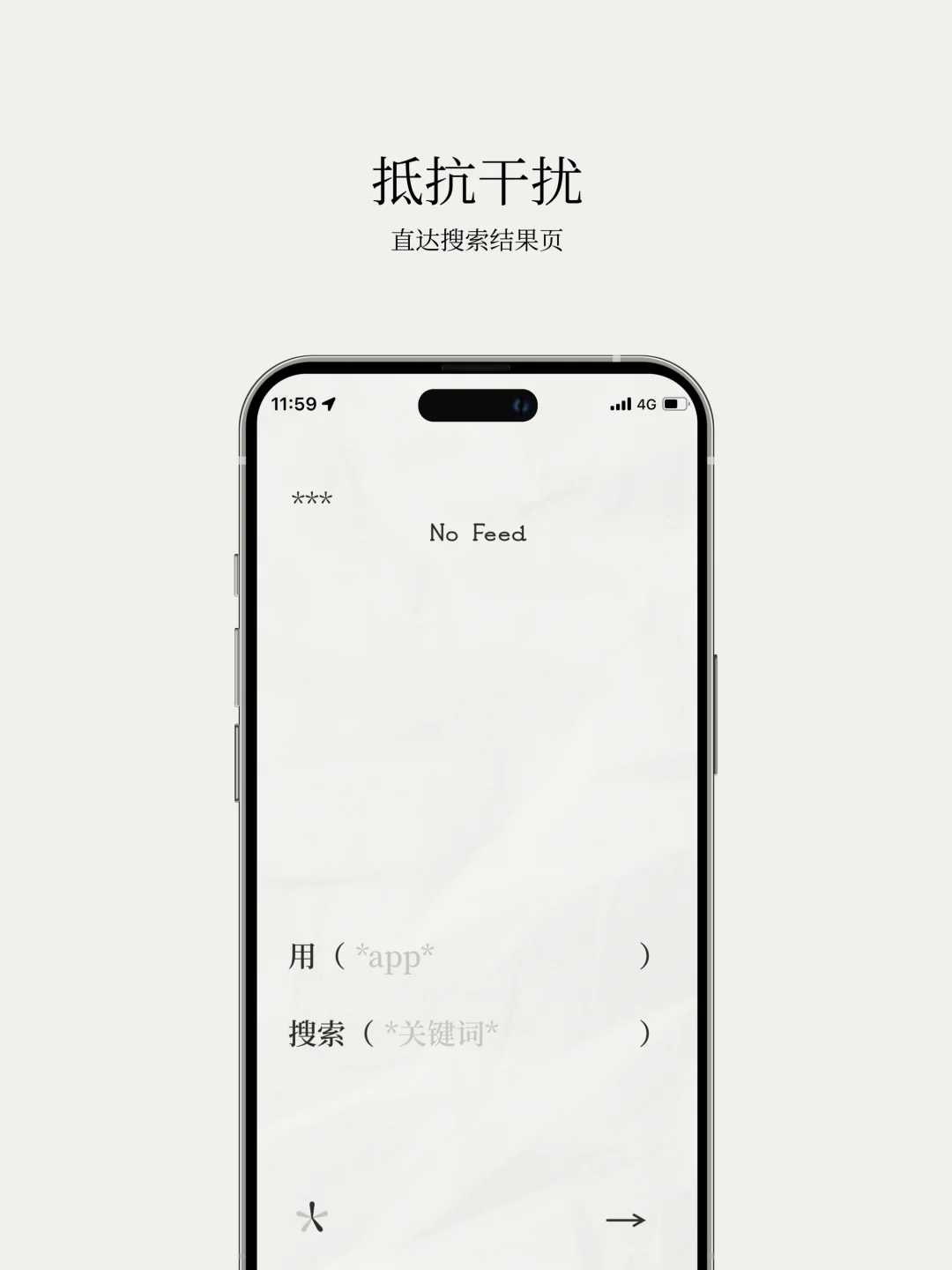 帮你夺回注意力的武器上线App Store啦