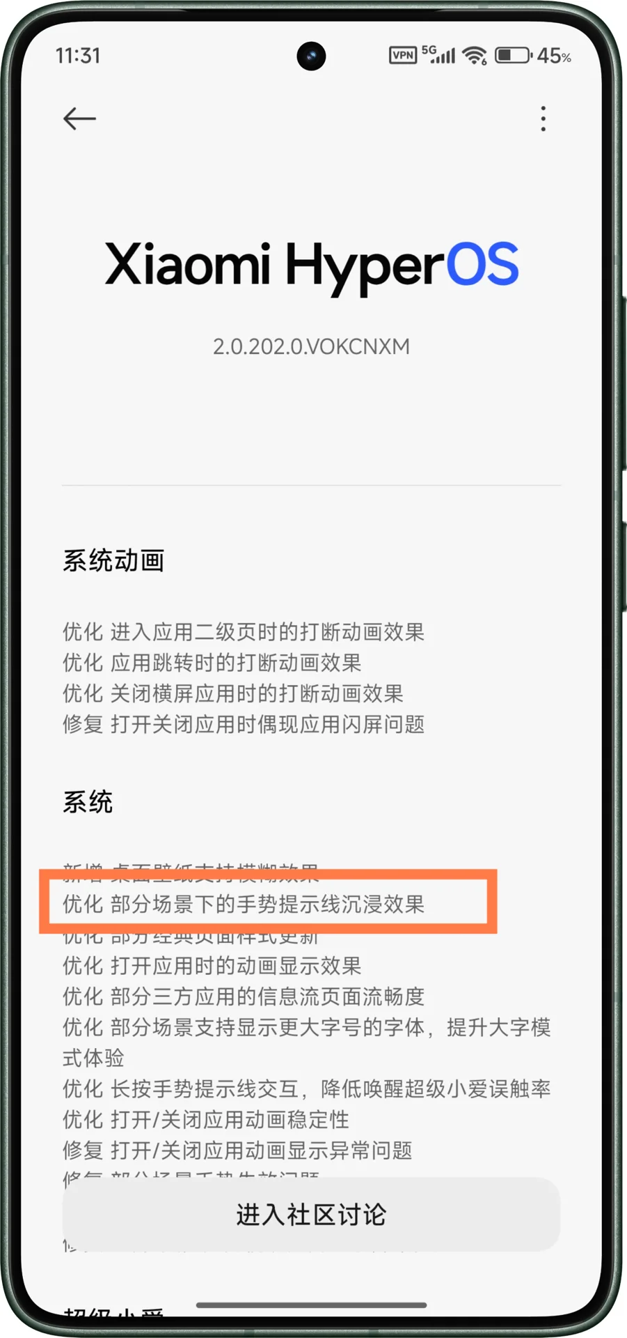 澎湃OS年中大包更新，手势线沉浸，失望！