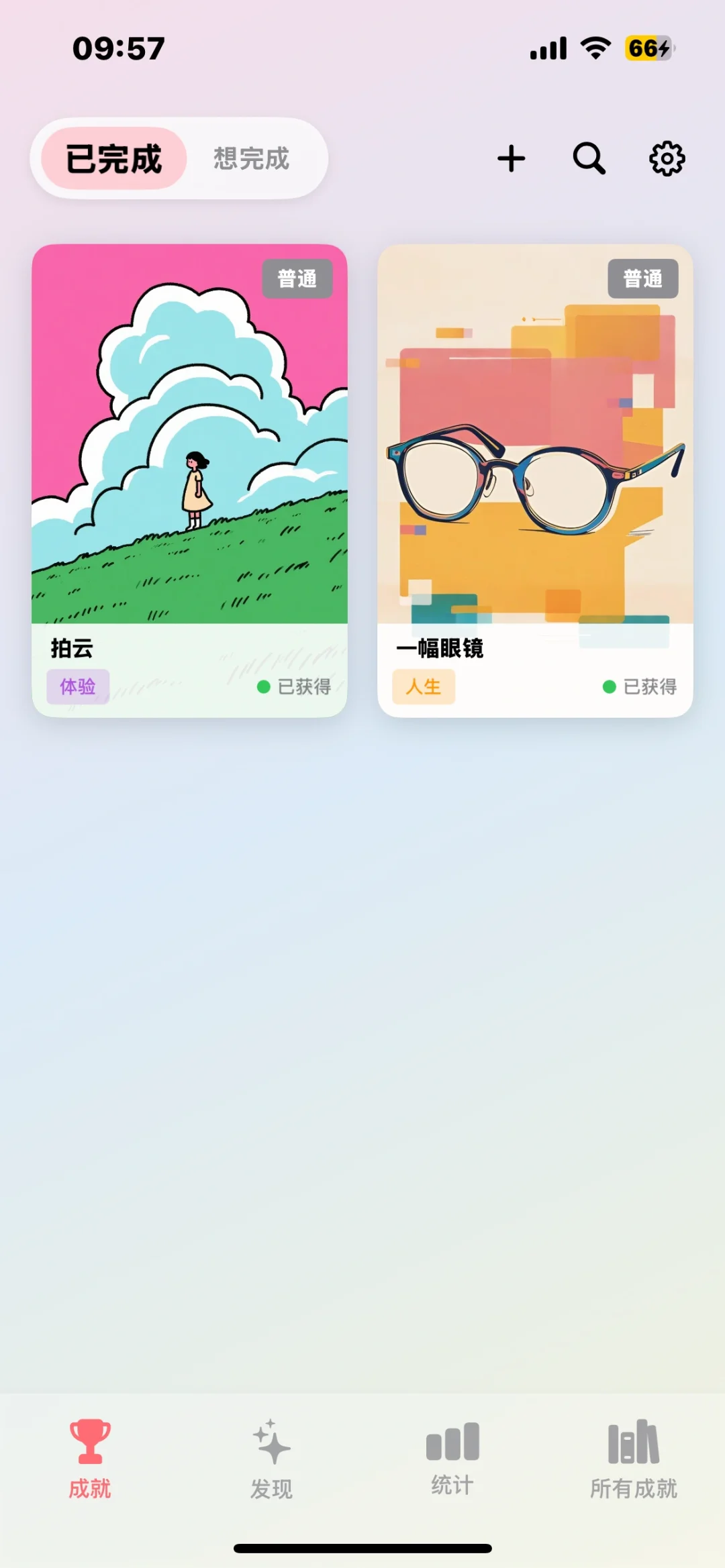 治愈感爆棚✨我的生活仪式感被这款App承包了