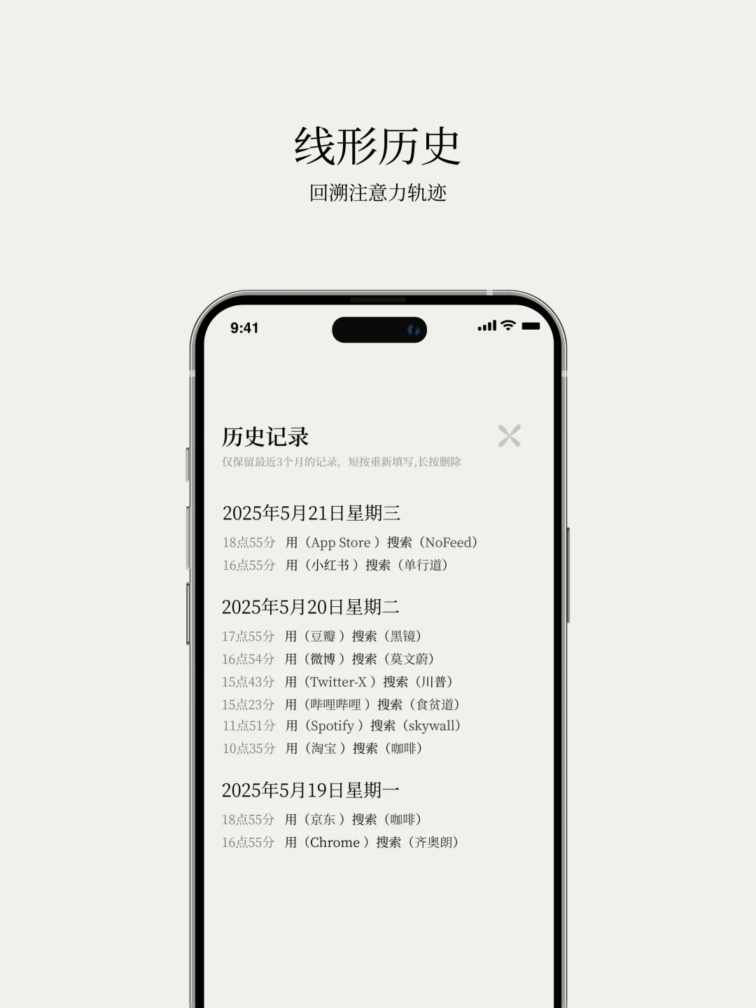 帮你夺回注意力的武器上线App Store啦
