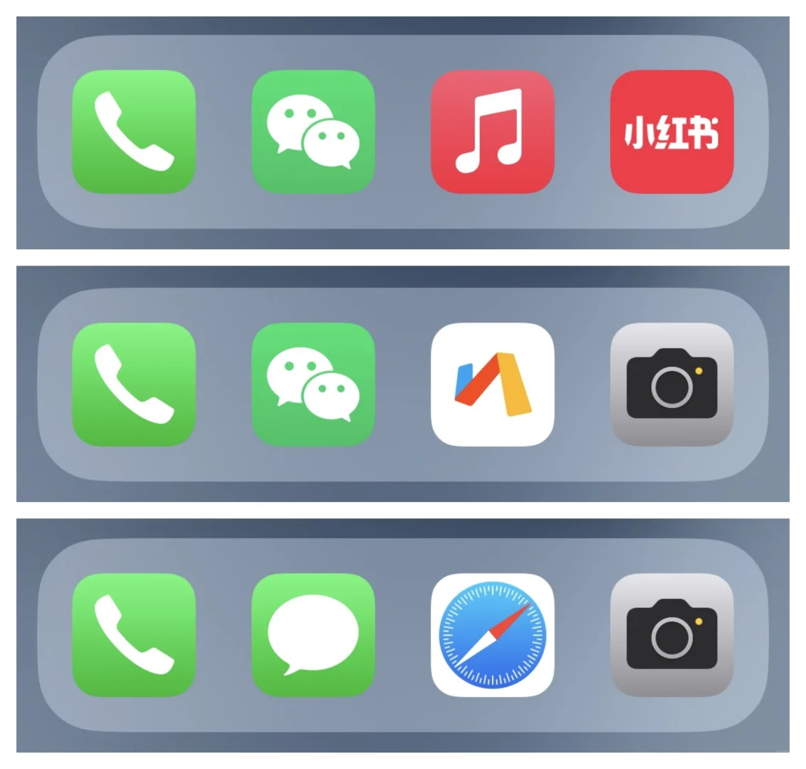 📱你的dock栏放哪些应用？