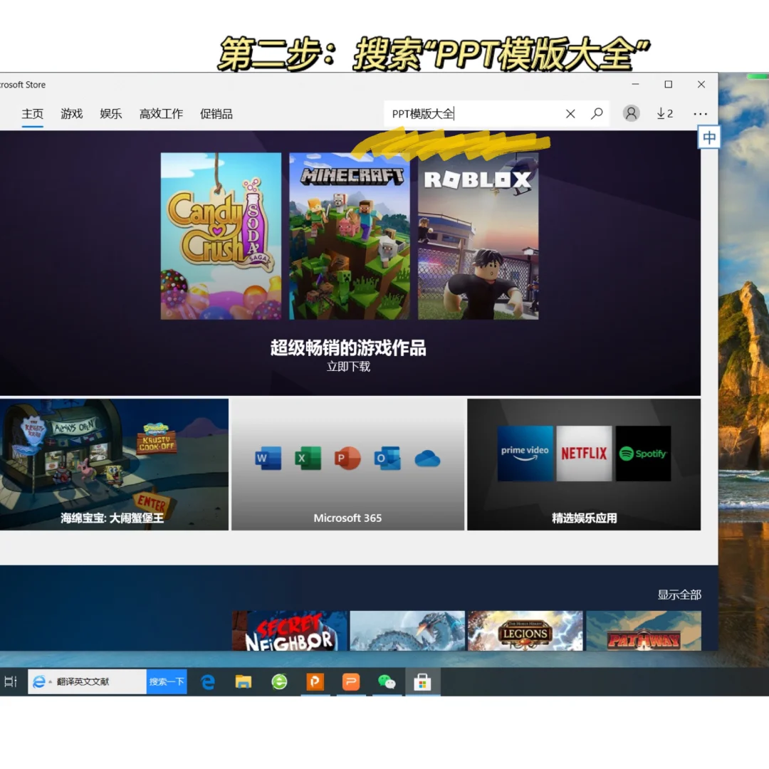 宝藏软件🔥电脑自带的PPT模版真的巨好用‼️