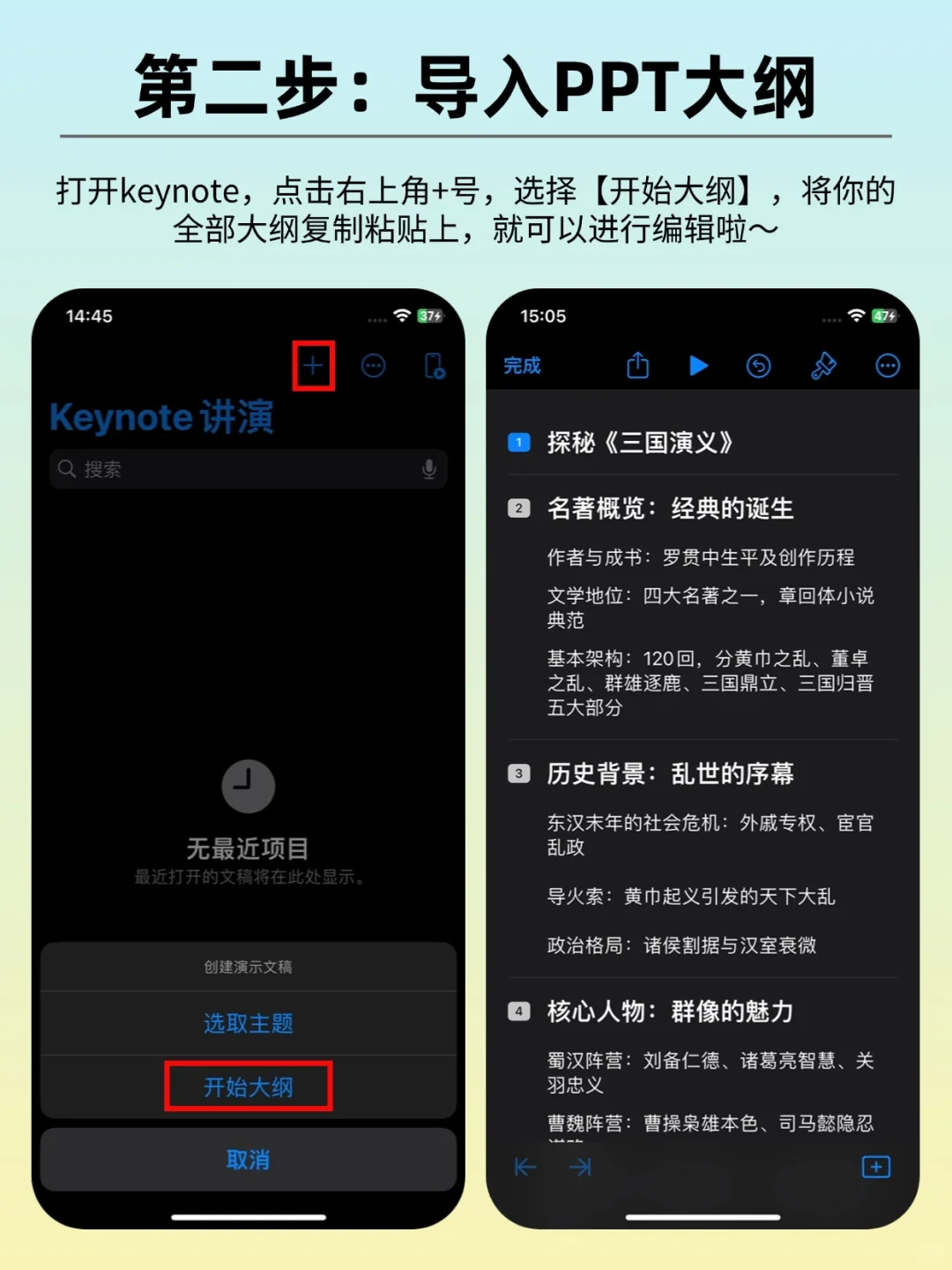 苹果自带隐藏功能，自动做PPT太香了！