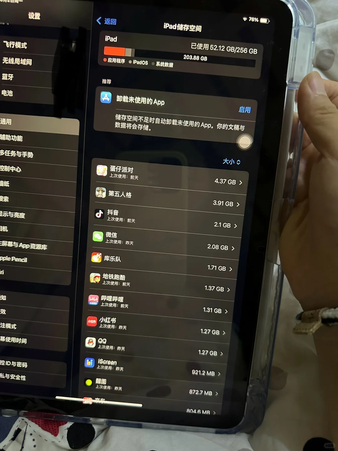 可以推荐好玩游戏好用软件嘛🆘