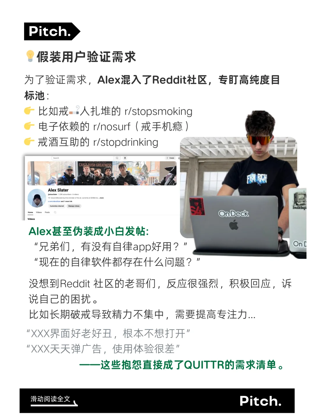 1个人如何用10天,创造出月入25W$的戒色APP