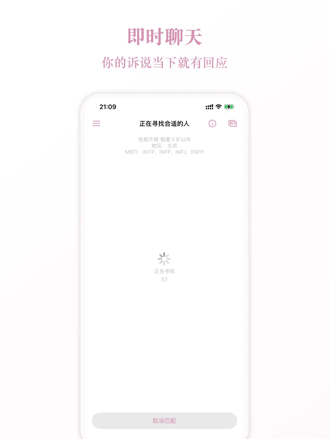 遇见夏天🌙送给社恐人的树洞聊天App