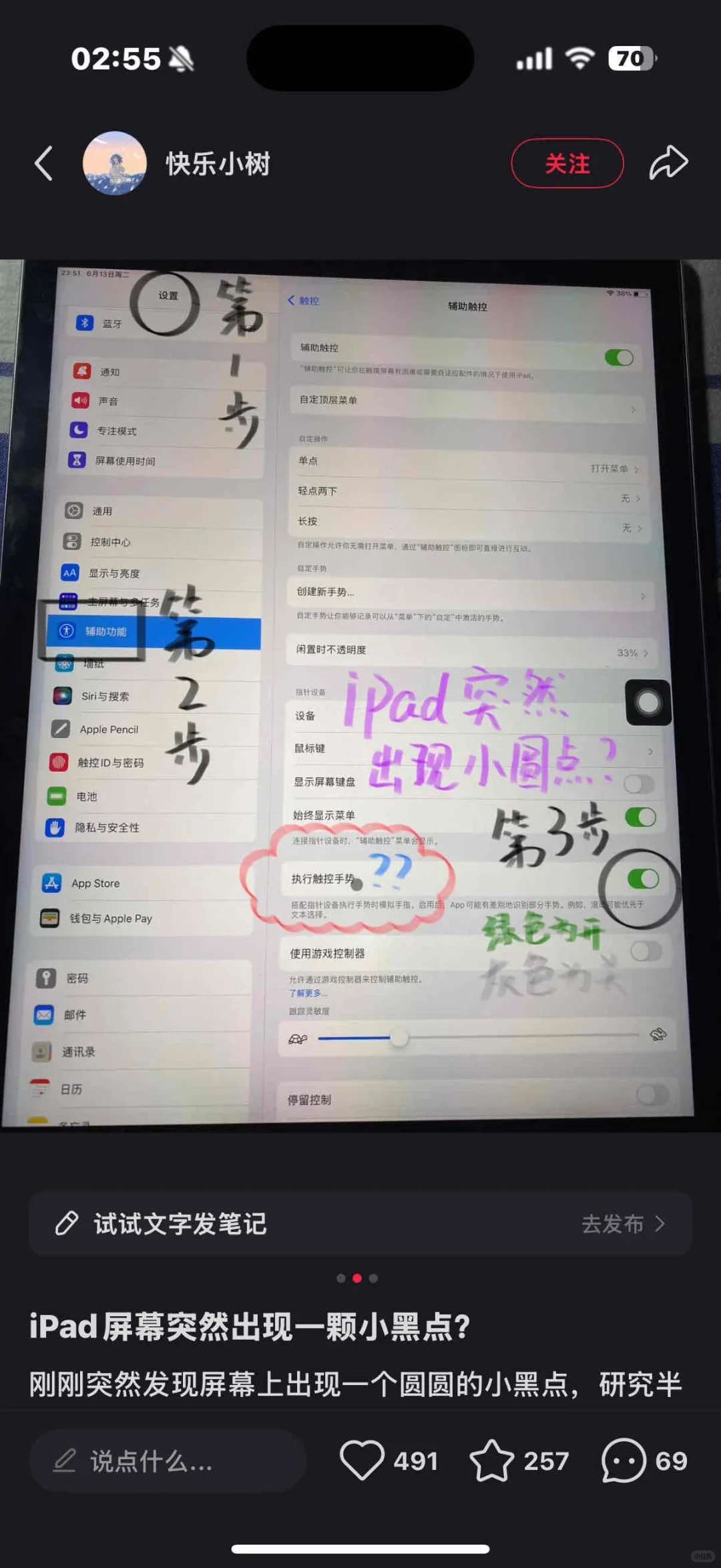 iOS自动种白菜教程（桃源白菜月）