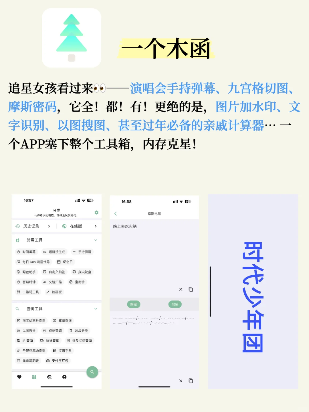 5个手机必备实用APP！内存再小也要塞！