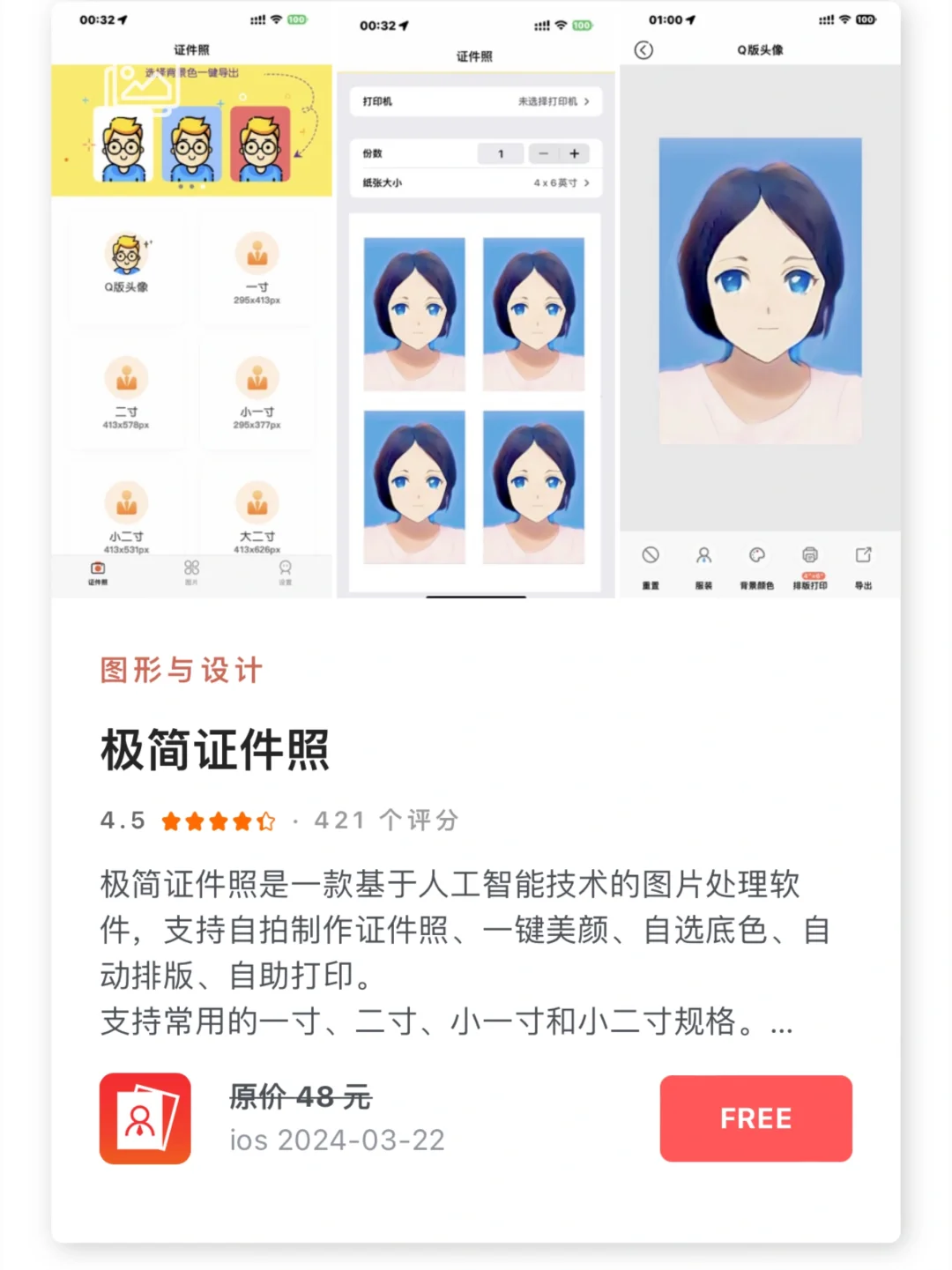 实测！好玩有趣又有用的app