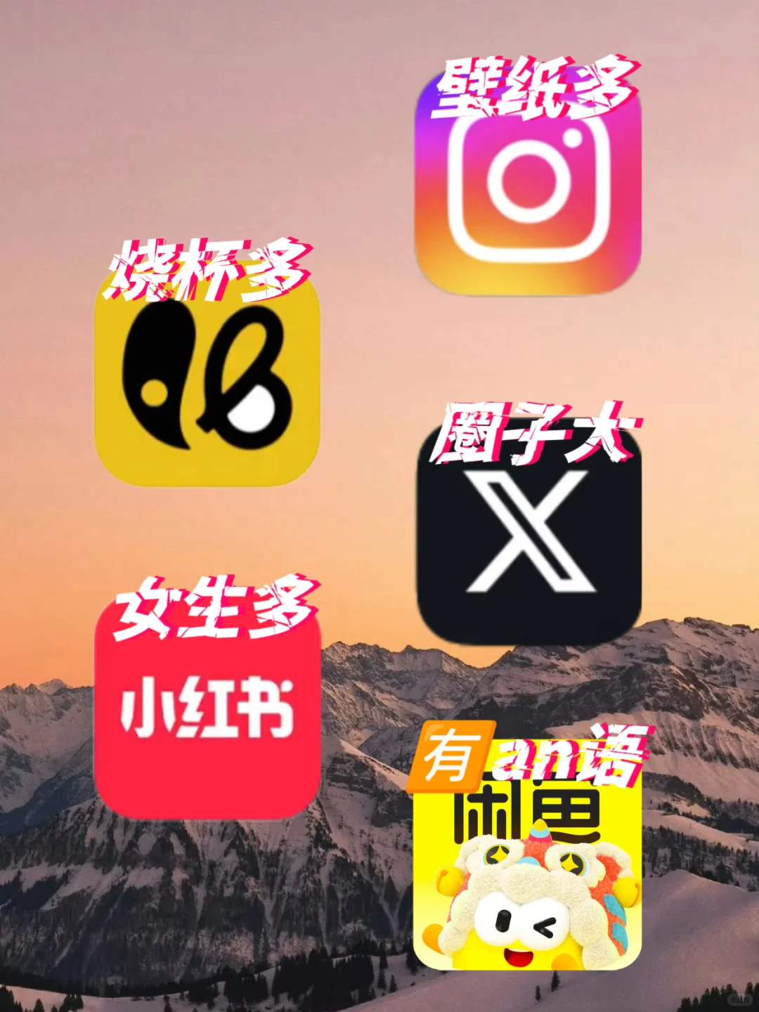 年轻人都在玩的热门社交软件推荐