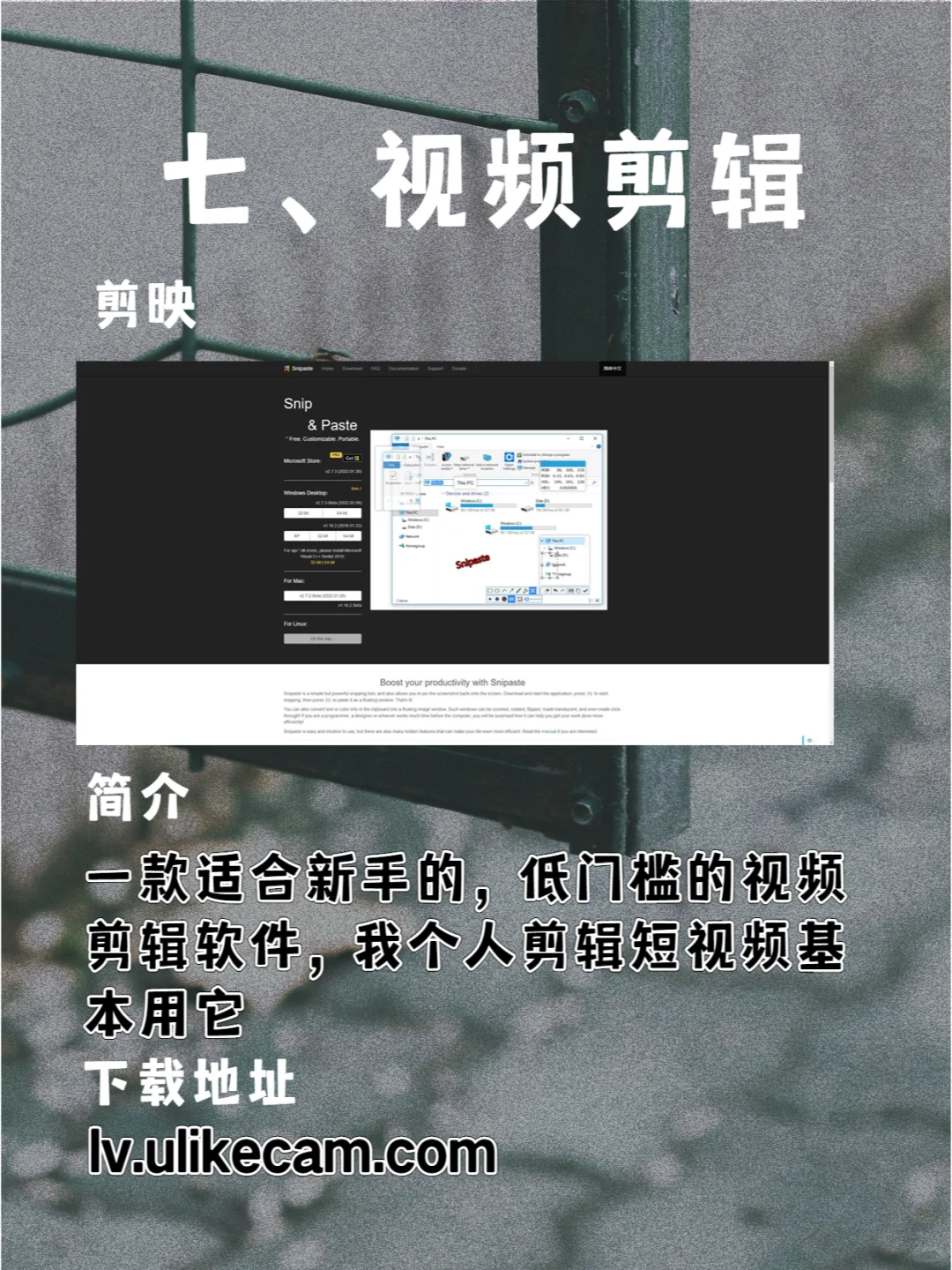 强烈安利学生党的电脑软件！亲自体验过了！