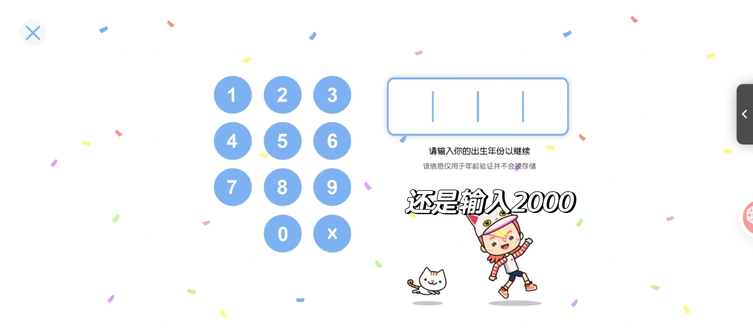 米加小镇无广告版下载教程