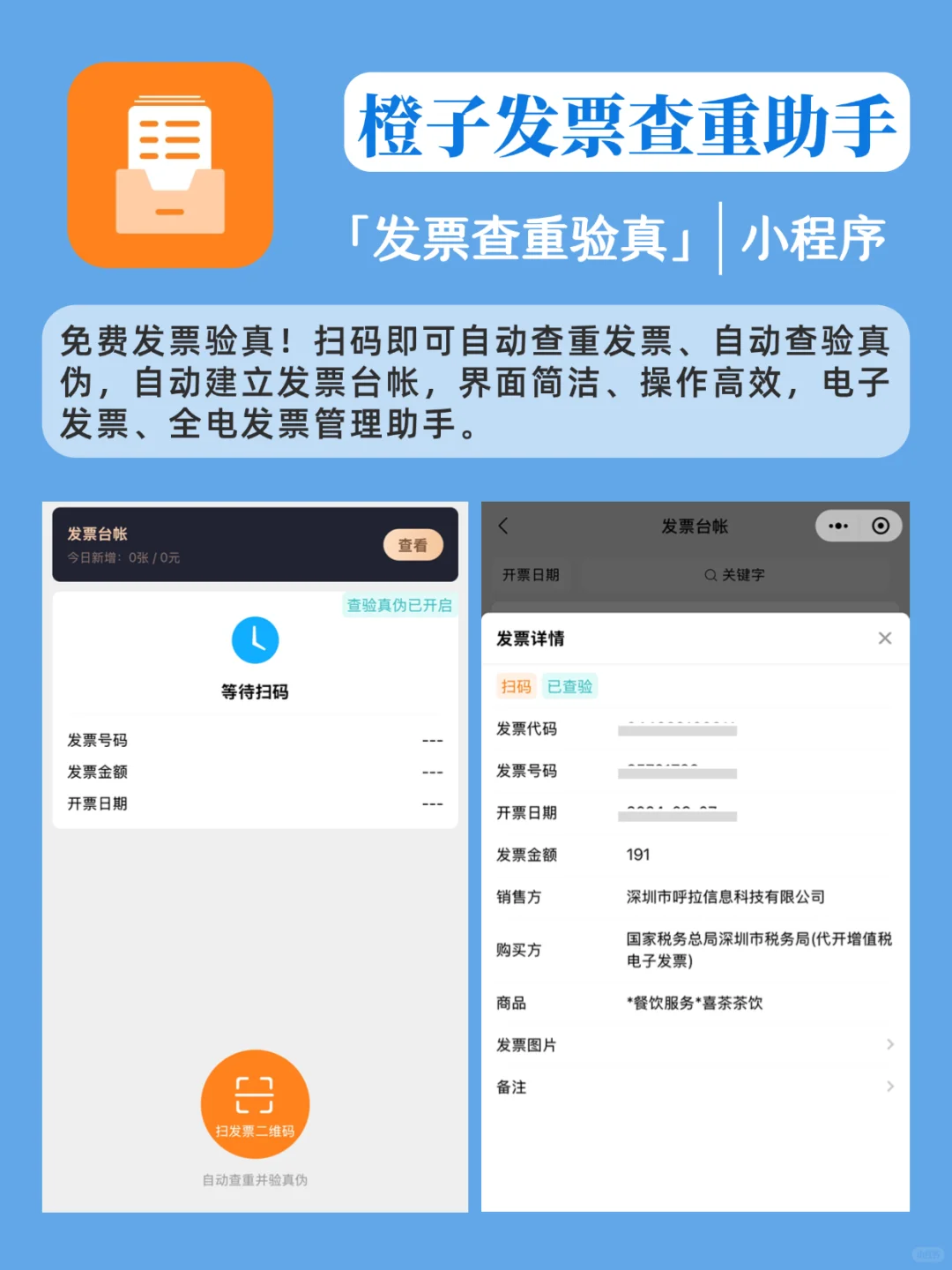 财务办公一定要用的办公神器！手机里必备！✅