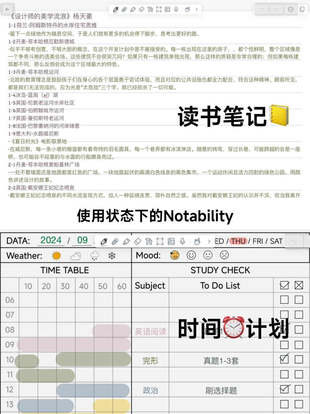 👊iPad无纸化学习6年｜这8个APP就够了(上)