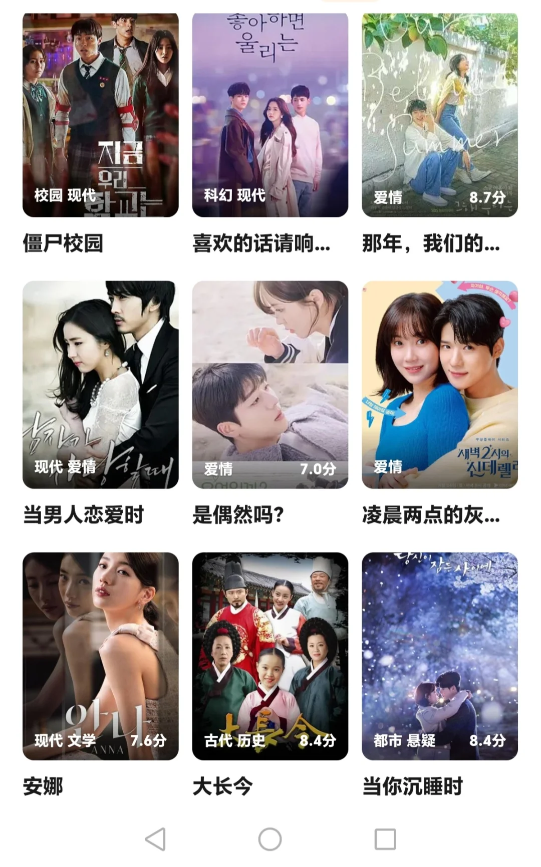 免费追剧APP，安卓和iOS都可以