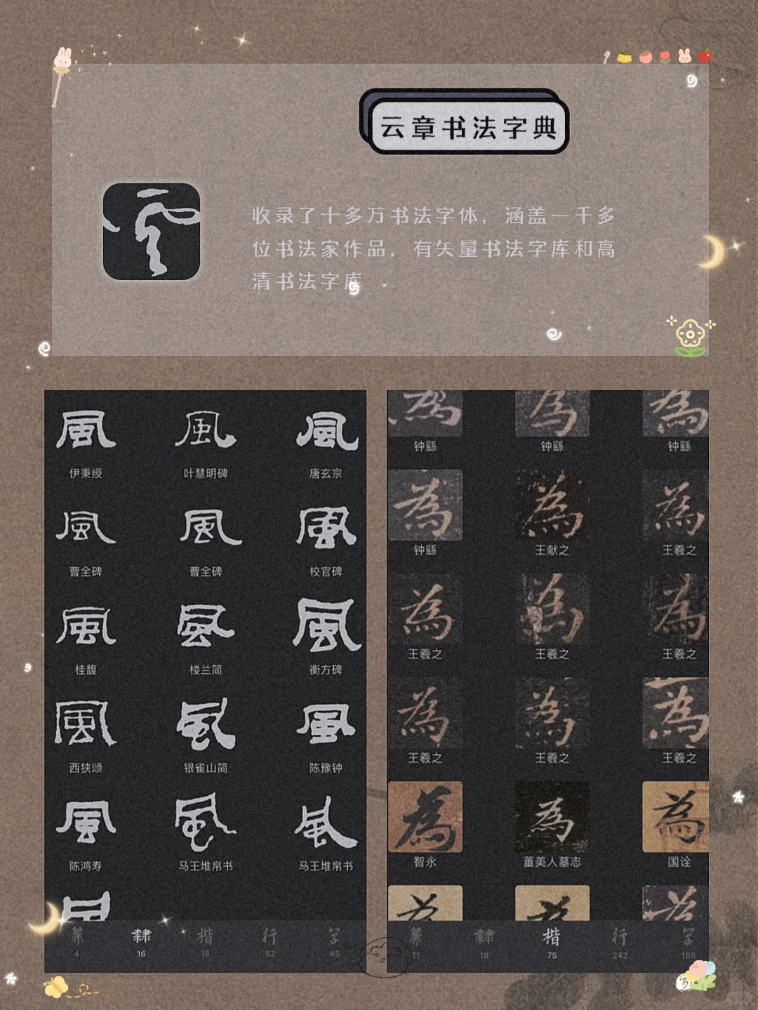 逆天好用！8款令人惊艳的古风宝藏APP