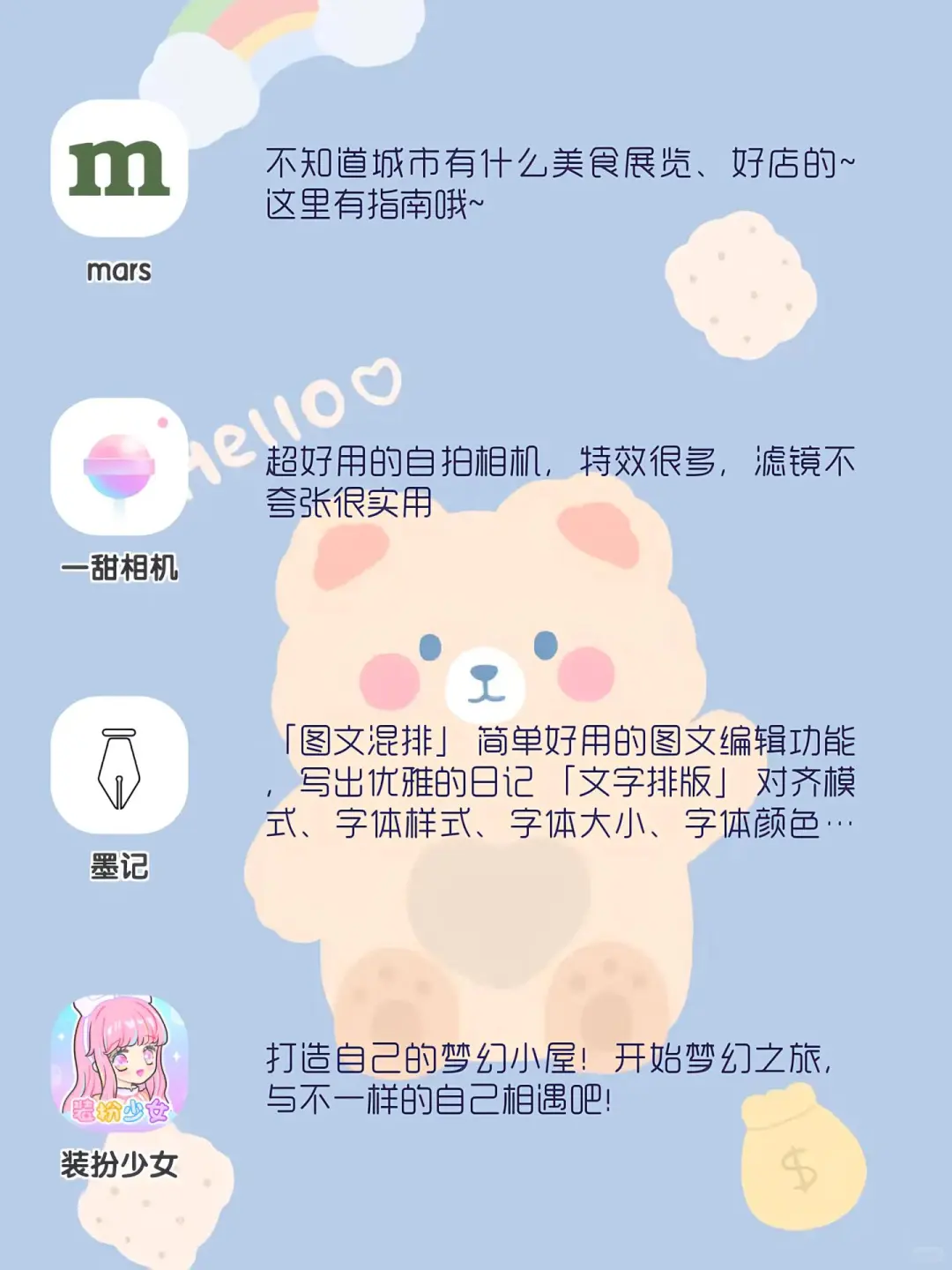 吹爆这些宝藏app