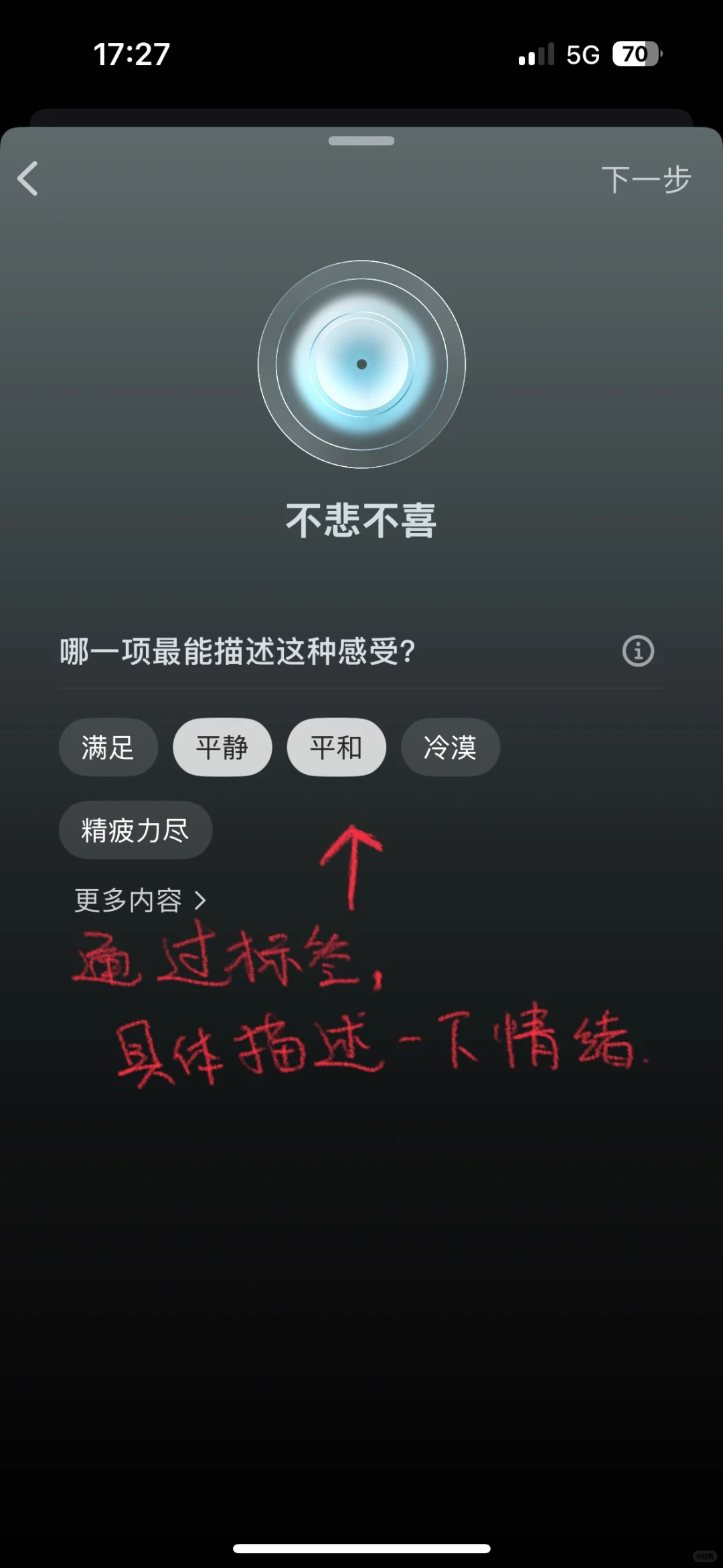 苹果自带的日记本，infp爽到了