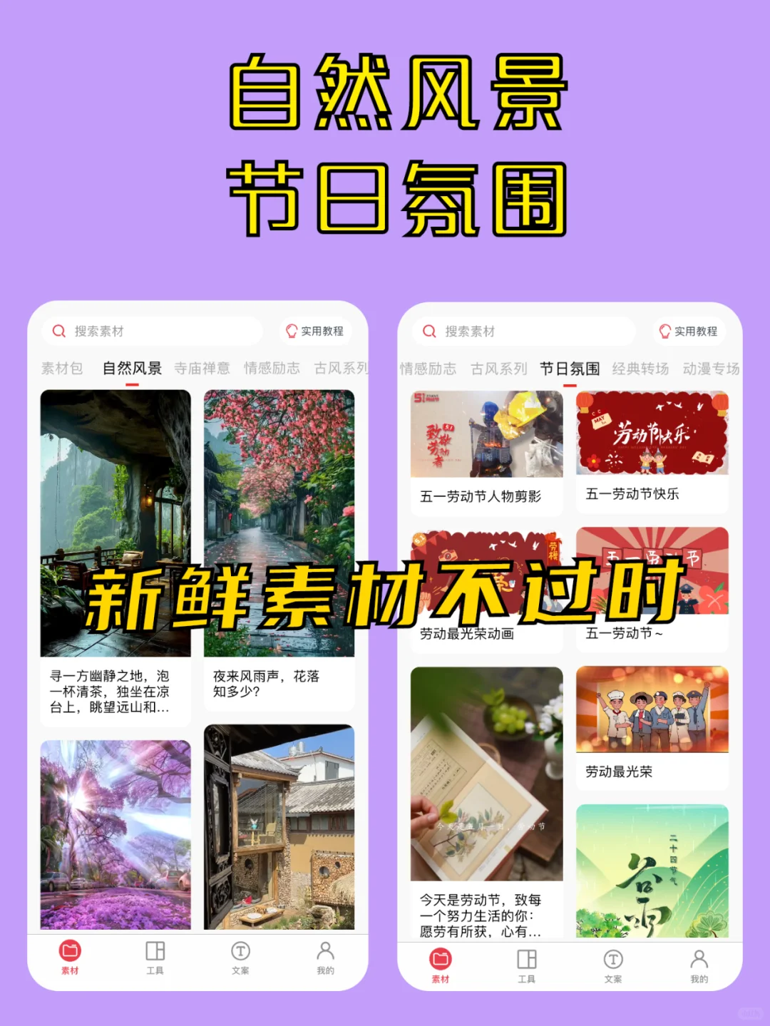 🆘差点错过一个短视频素材宝藏软件