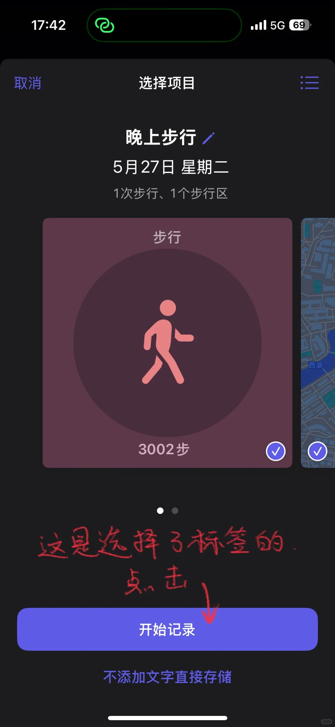 苹果自带的日记本，infp爽到了