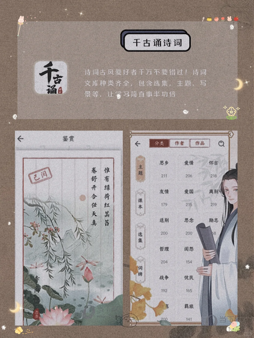 逆天好用！8款令人惊艳的古风宝藏APP