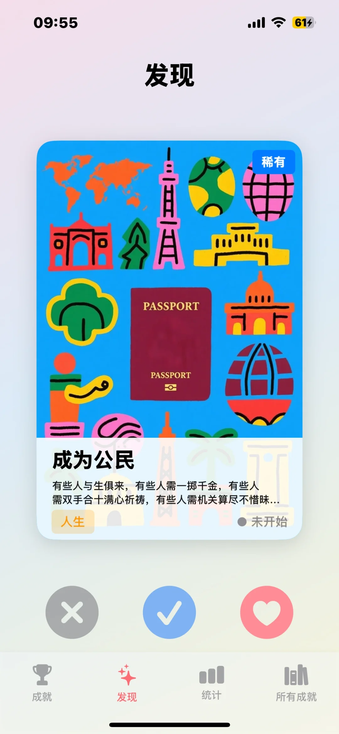 治愈感爆棚✨我的生活仪式感被这款App承包了