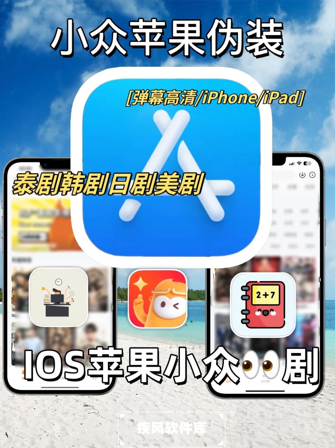 苹果宝藏追剧推荐，iphone+ipad