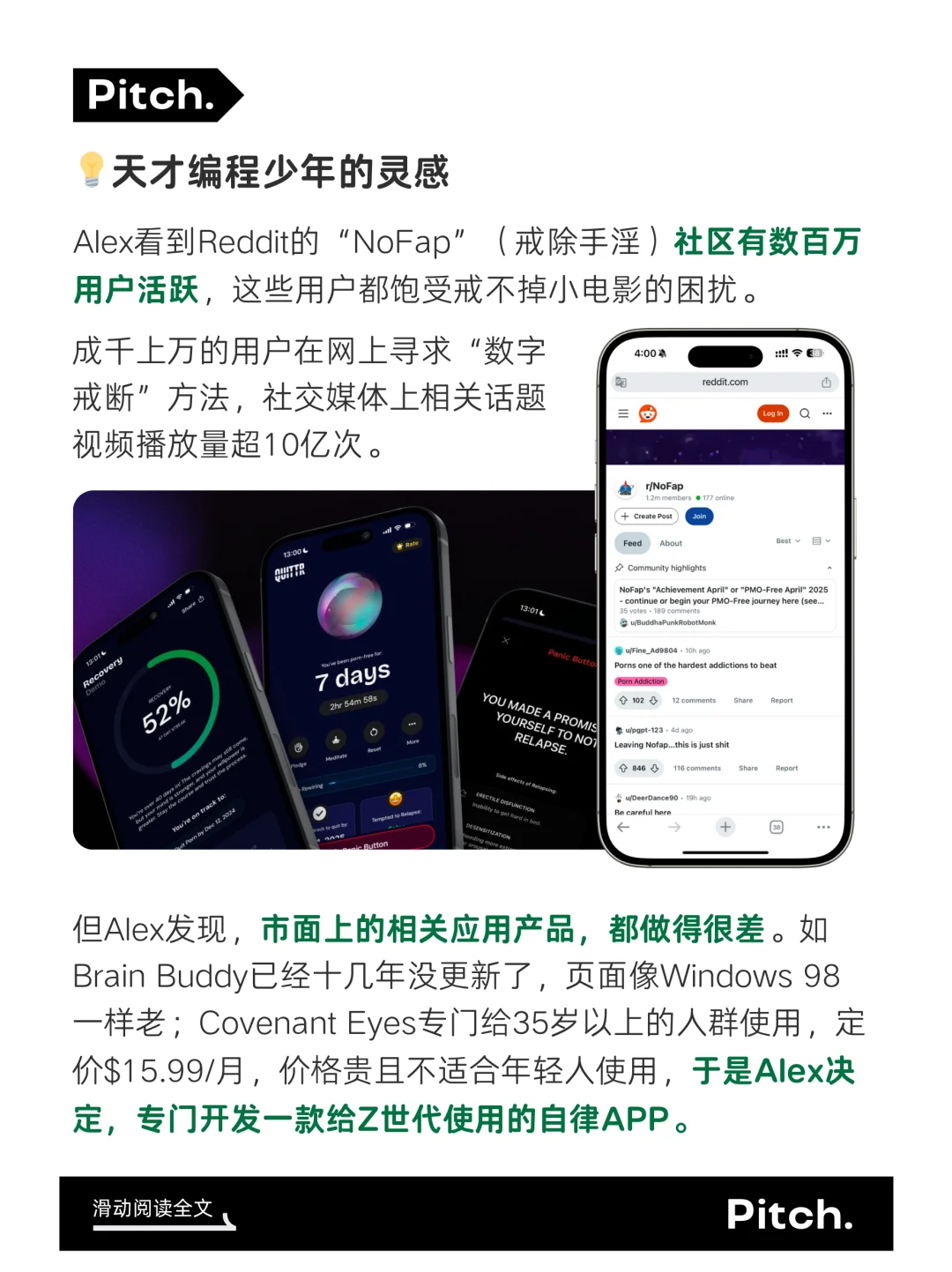 1个人如何用10天,创造出月入25W$的戒色APP