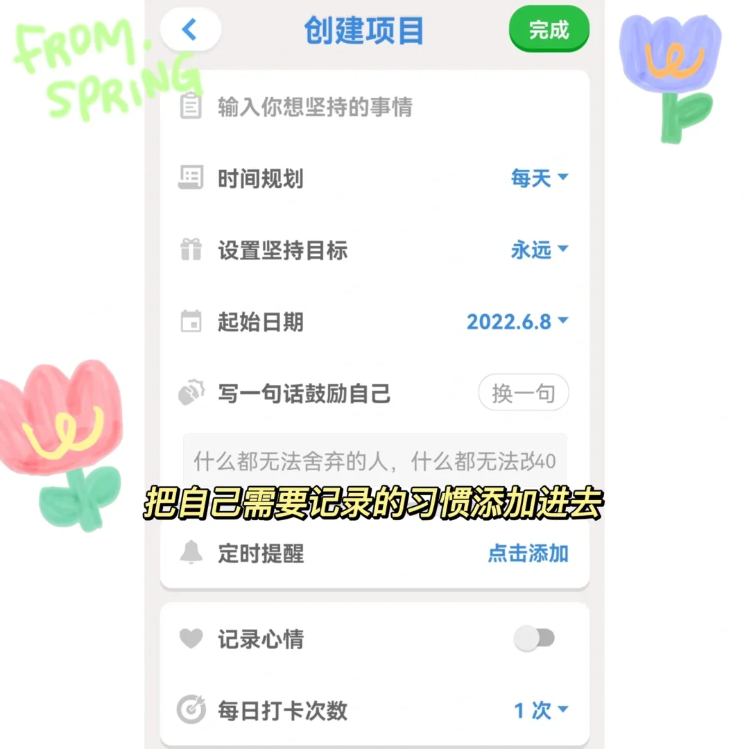 APP分享 | 养成好习惯的宝藏软件ibetter