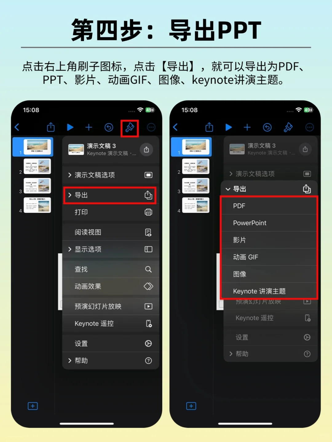 苹果自带隐藏功能，自动做PPT太香了！