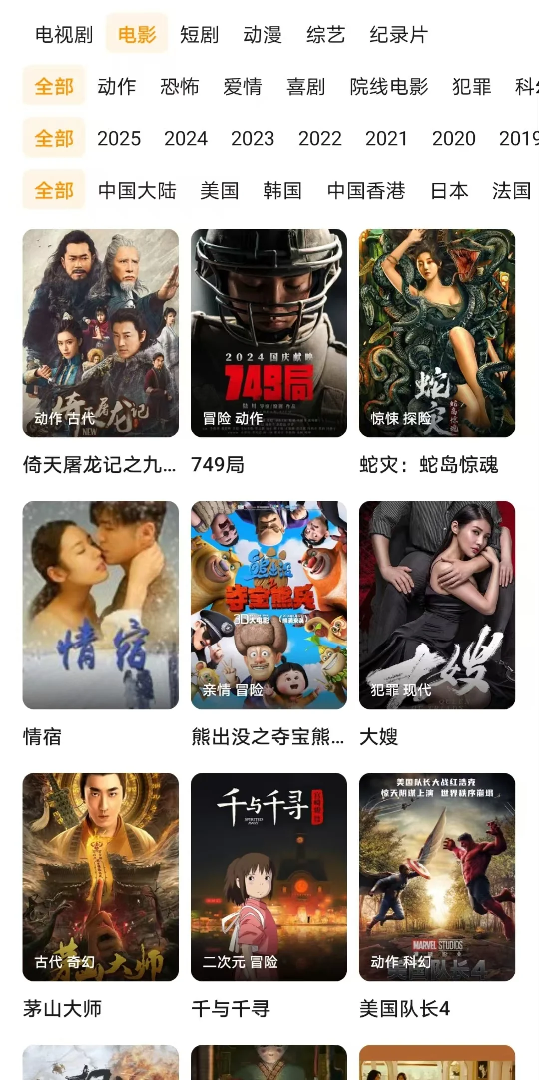 分享一个冷门神剧都能看的神仙APP