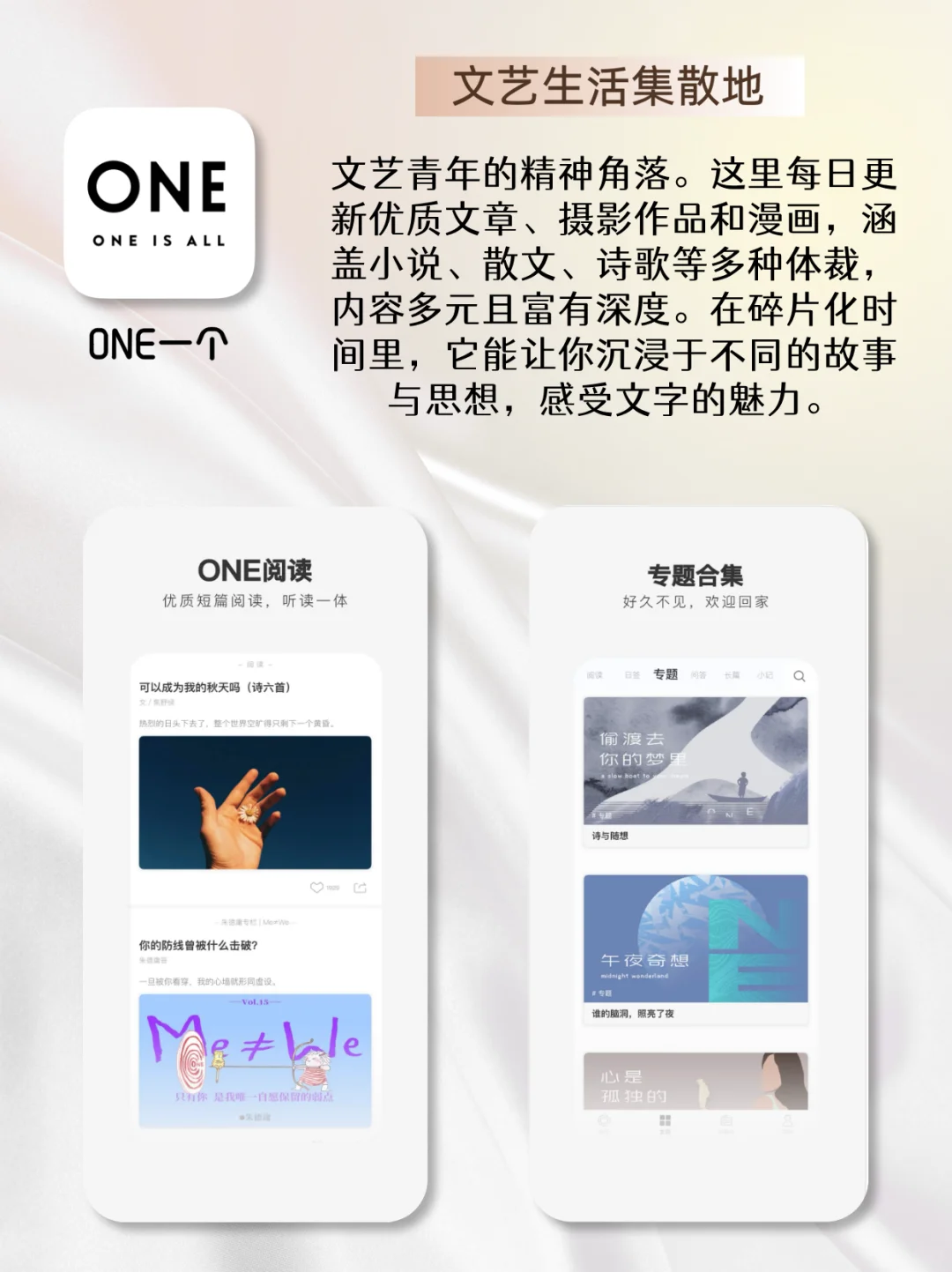 肚里没墨水？靠这9款APP狂补文学底蕴