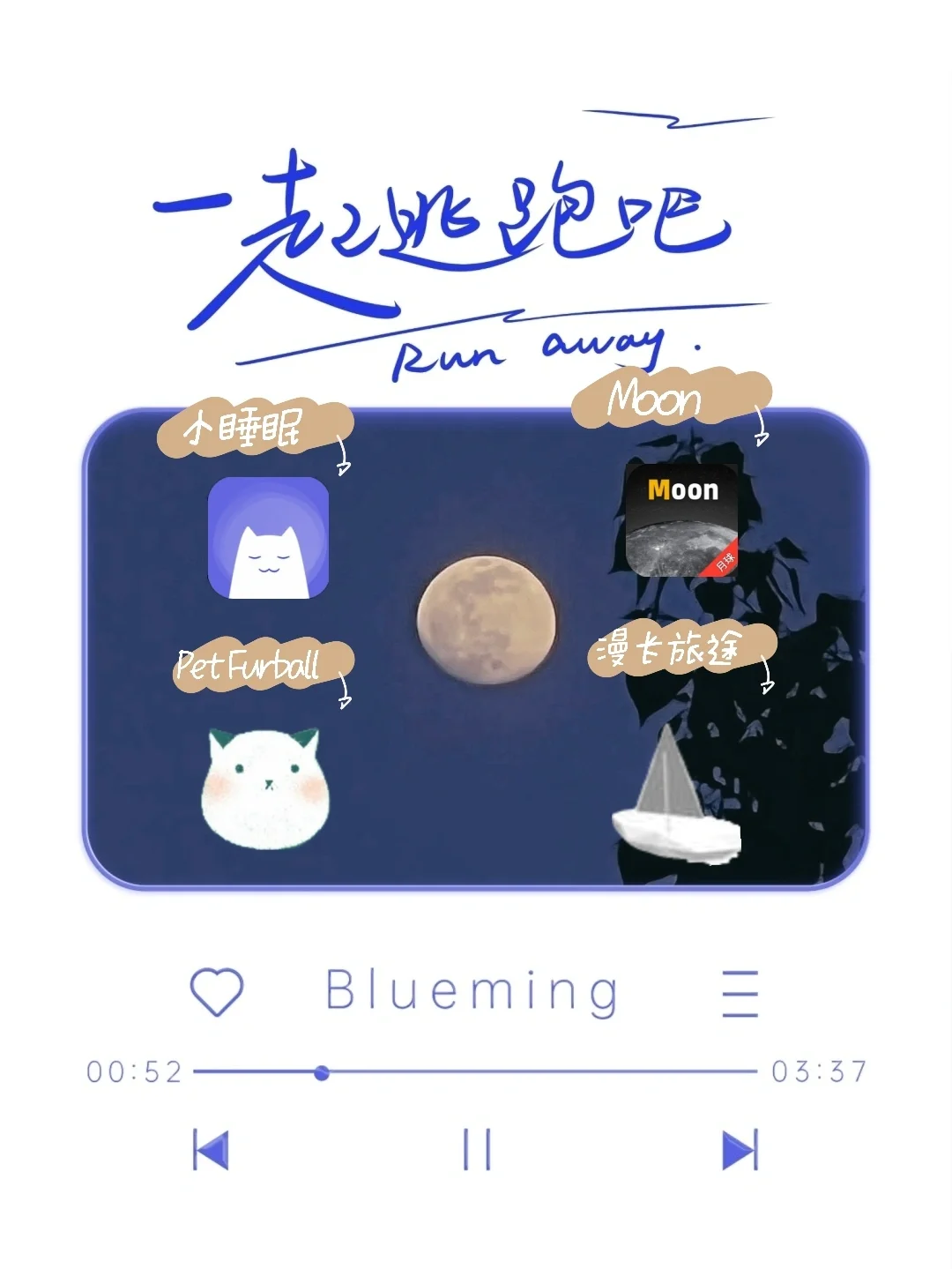 私藏！4款超级治愈的app推荐！