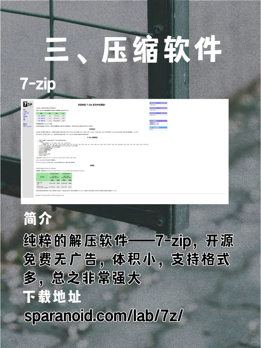 强烈安利学生党的电脑软件！亲自体验过了！