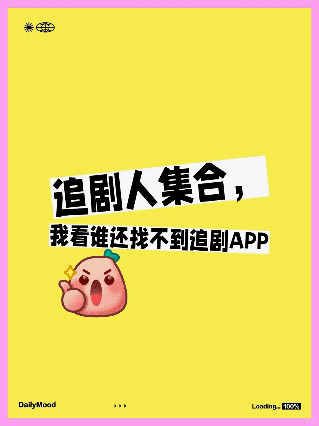 剧迷集结地,追剧APP一键搞定!你还等什么?
