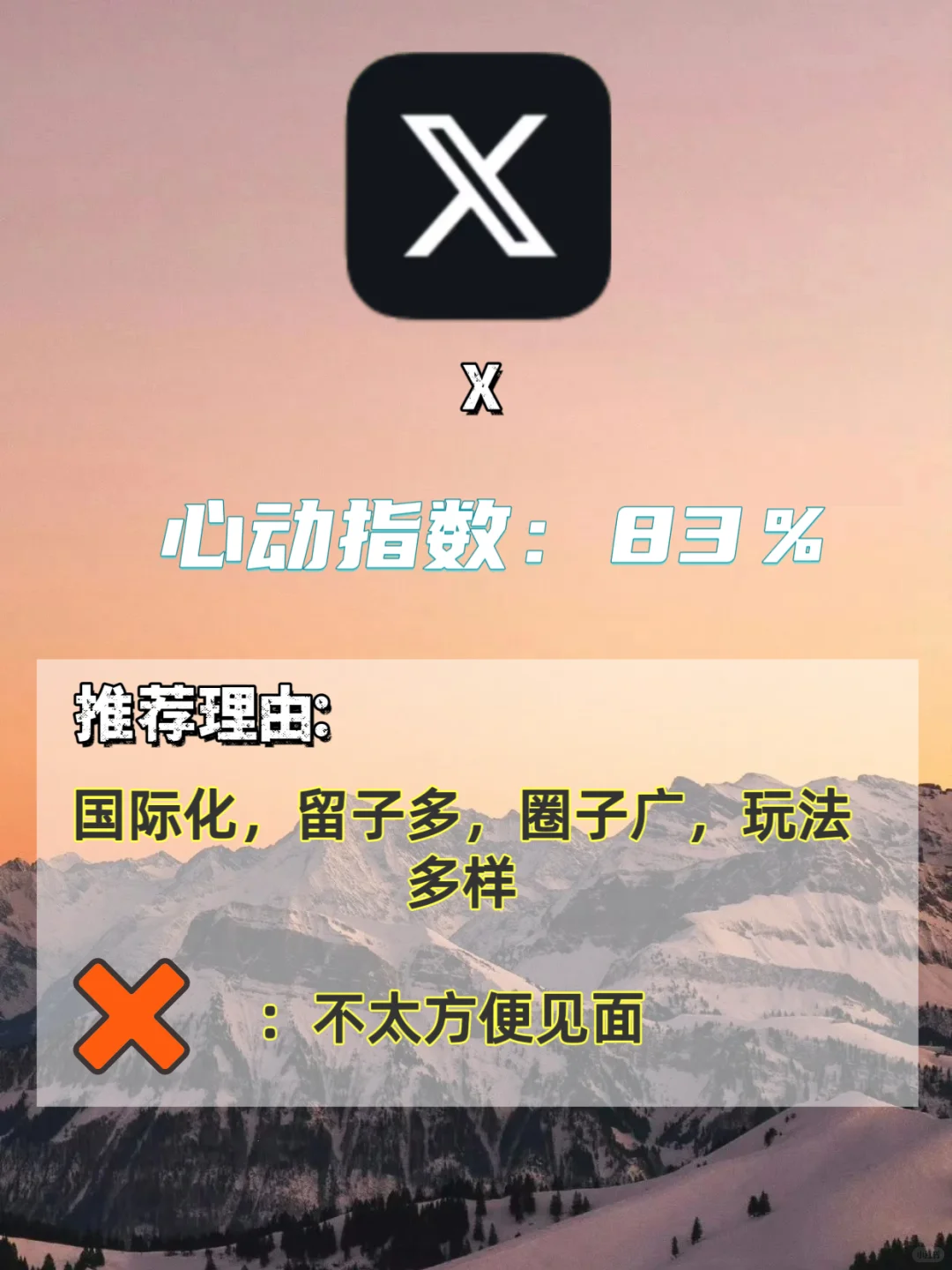 年轻人都在玩的热门社交软件推荐