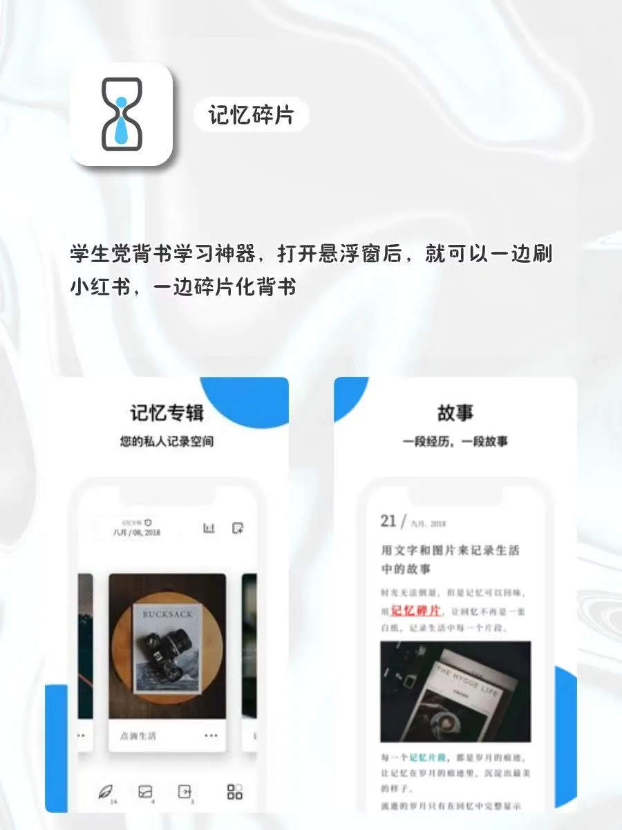 仙女都在用的宝藏APP🔥每一个都巨好用🥺‼️