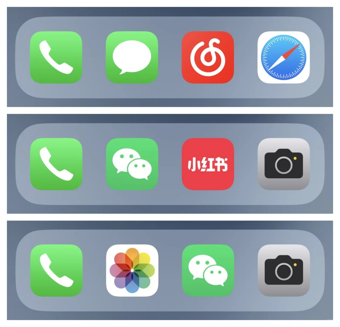 📱你的dock栏放哪些应用？