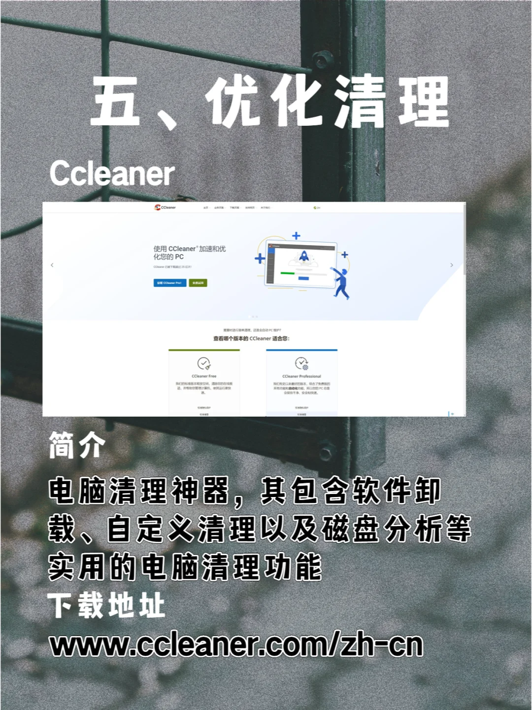 强烈安利学生党的电脑软件！亲自体验过了！