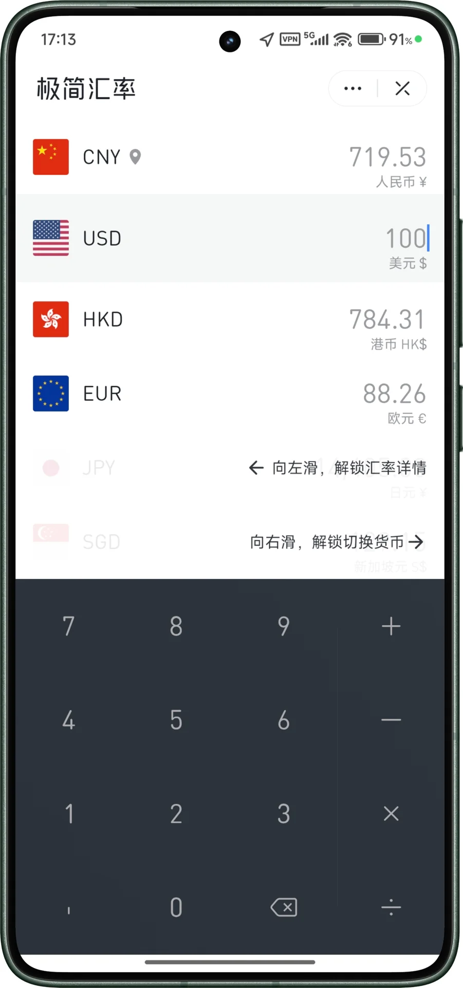 澎湃OS年中大包更新，手势线沉浸，失望！