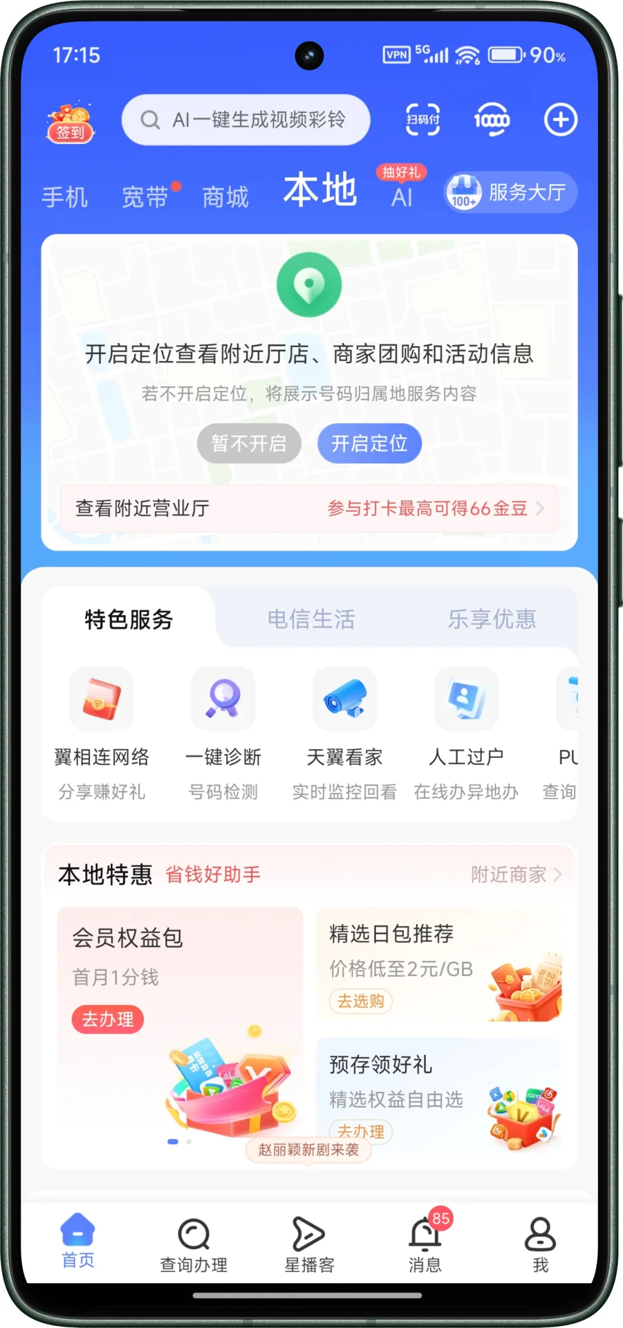 澎湃OS年中大包更新，手势线沉浸，失望！