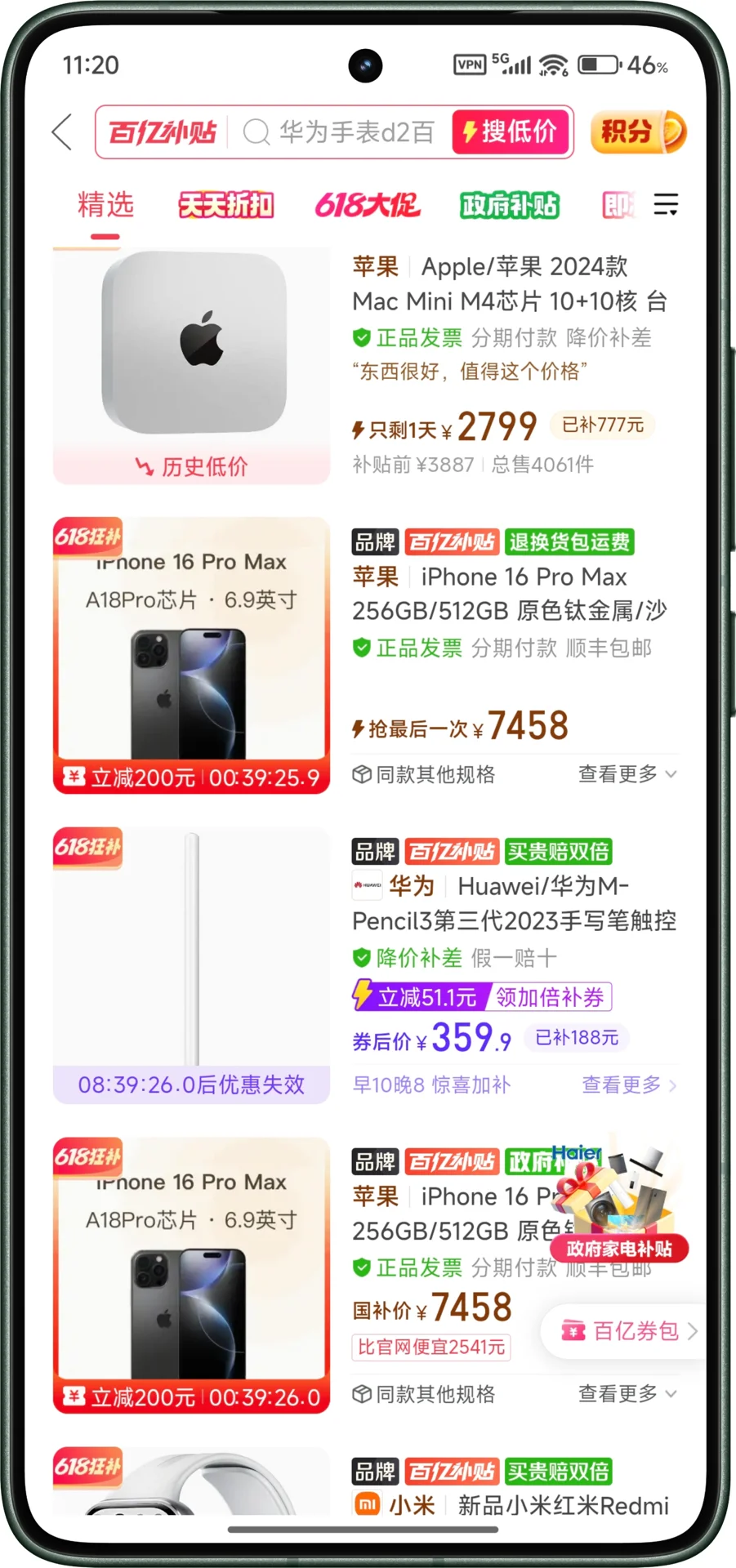 澎湃OS年中大包更新，手势线沉浸，失望！