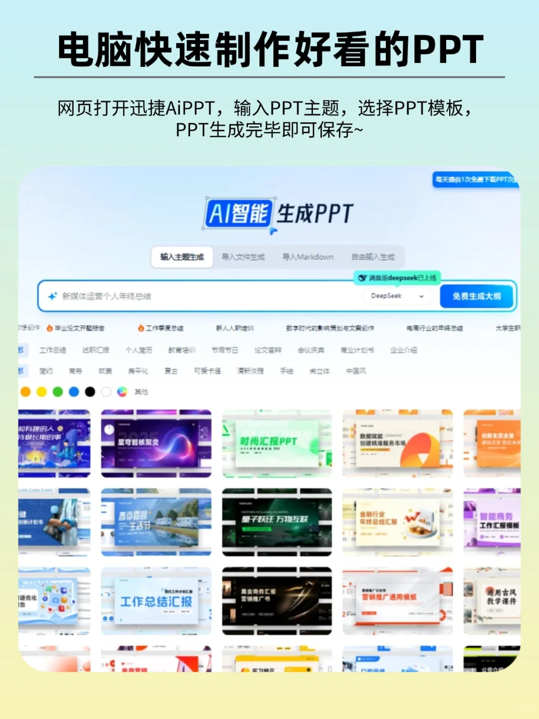 苹果自带隐藏功能，自动做PPT太香了！