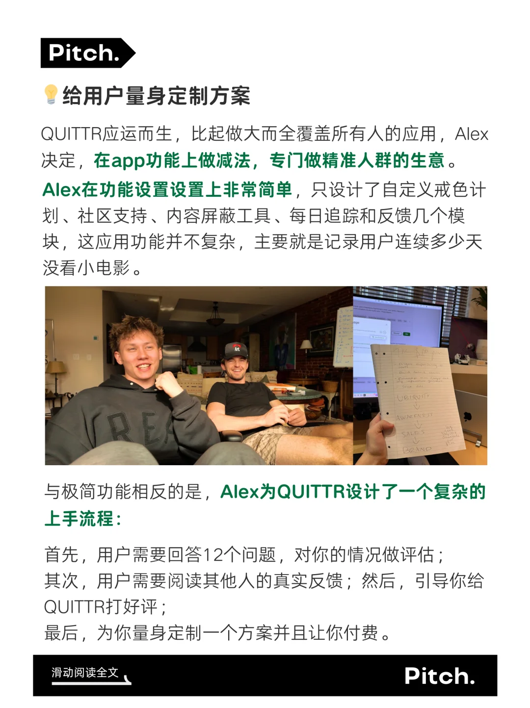 1个人如何用10天,创造出月入25W$的戒色APP