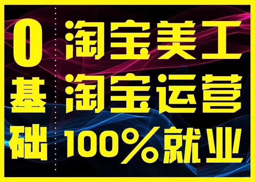 学习电商运营需要掌握哪些电脑软件？